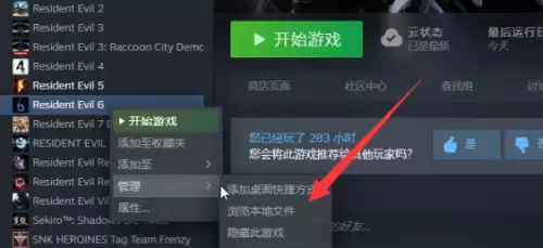 生化危机6汉化包怎么用-生化危机6汉化教程