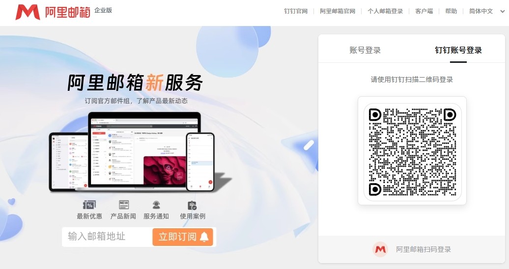 阿里云企业邮箱官网入口-阿里云企业邮箱官网入口最新防走失通道