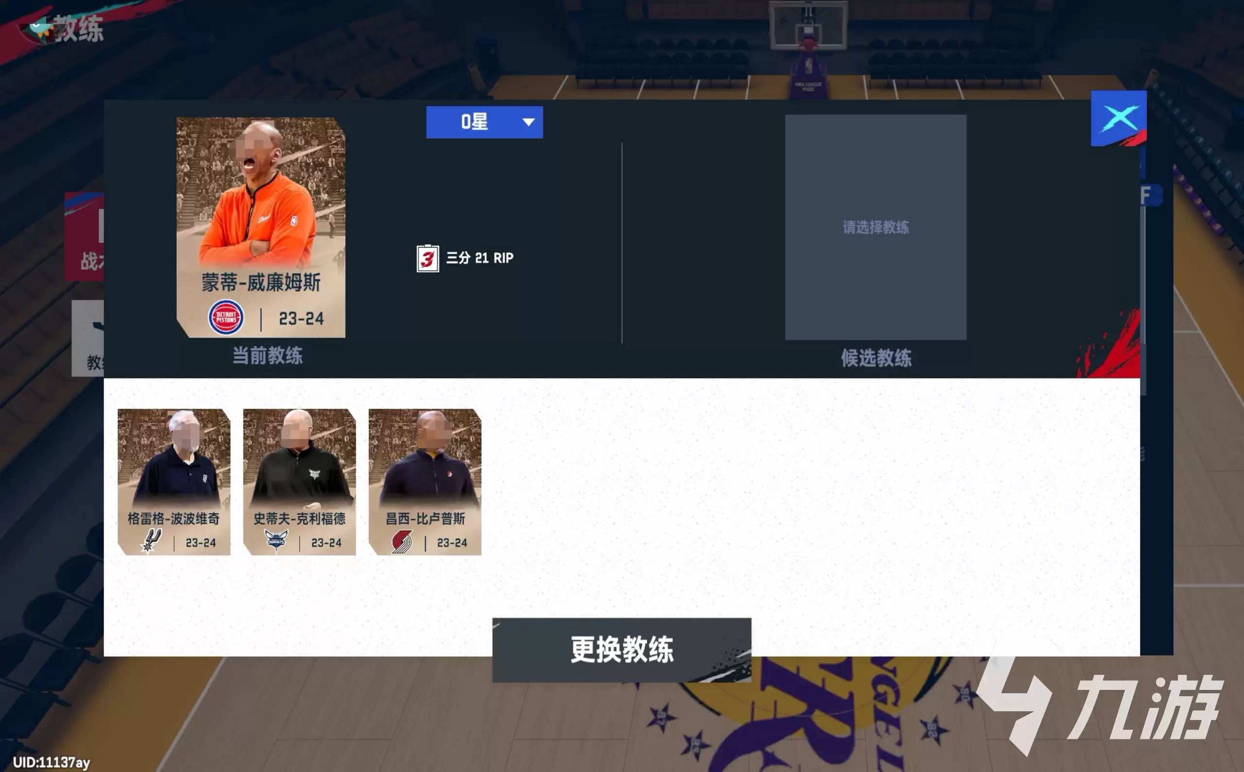 美职篮巅峰对决教练有什么用 美职篮巅峰对决教练怎么用