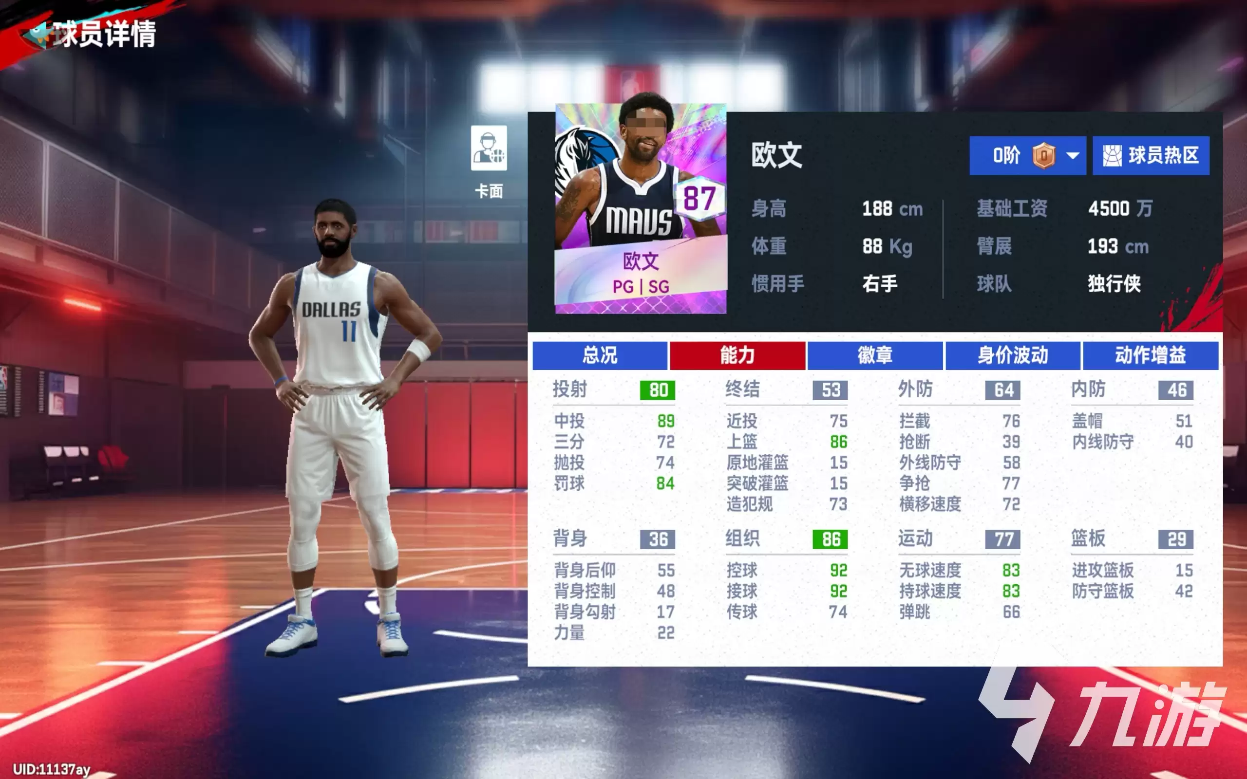 美职篮巅峰对决欧文介绍 NBA巅峰对决决欧文怎么样