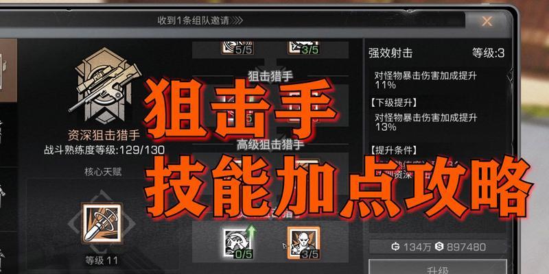 《转轮王过关技能加点攻略》(全面解析转轮王过关技能加点技巧,助你轻松通关!)-第1张图片- 《转轮王过关技能加点攻略》(全面解析转轮王过关技能加点技巧,助你轻松通关!)-第1张图片-