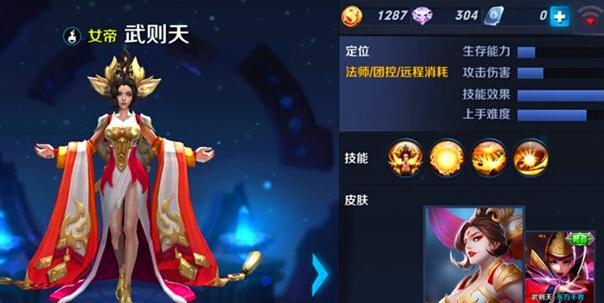 《武则天初始技能加点攻略》(掌握武则天技能加点技巧,打造最强女帝)-第2张图片- 《武则天初始技能加点攻略》(掌握武则天技能加点技巧,打造最强女帝)-第2张图片-