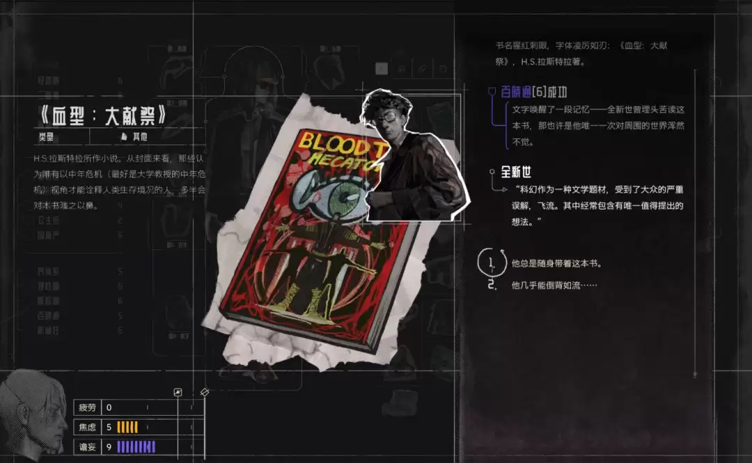 《归零巡礼：亡谍镇魂曲》全新世成就攻略分享