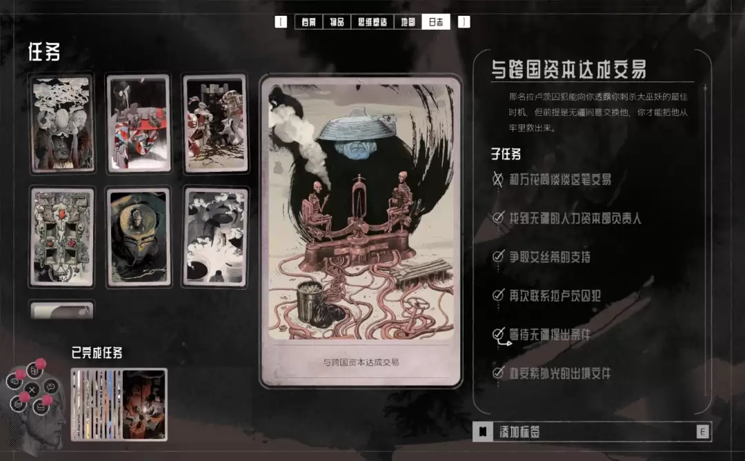 《归零巡礼：亡谍镇魂曲》万花筒成就攻略分享