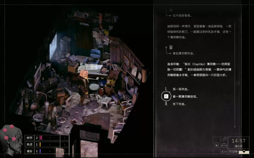 《归零巡礼:亡谍镇魂曲》清新薄荷成就攻略分享