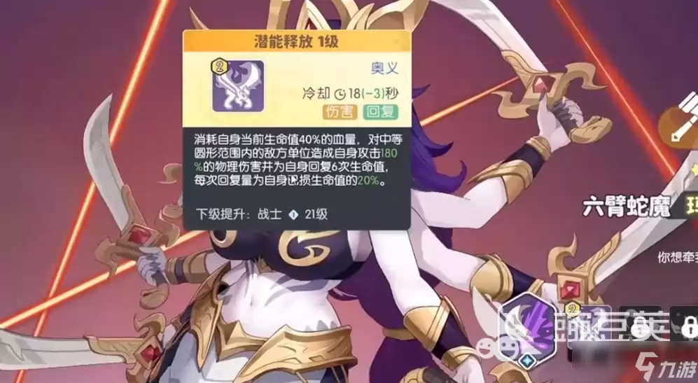 龙魂旅人六臂神魔阵容介绍 龙魂旅人六臂神魔阵容有哪些
