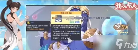 龙魂旅人六臂神魔阵容介绍 龙魂旅人六臂神魔阵容有哪些