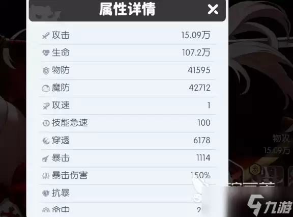 龙魂旅人暴击率怎么算 龙魂旅人暴击率计算方法