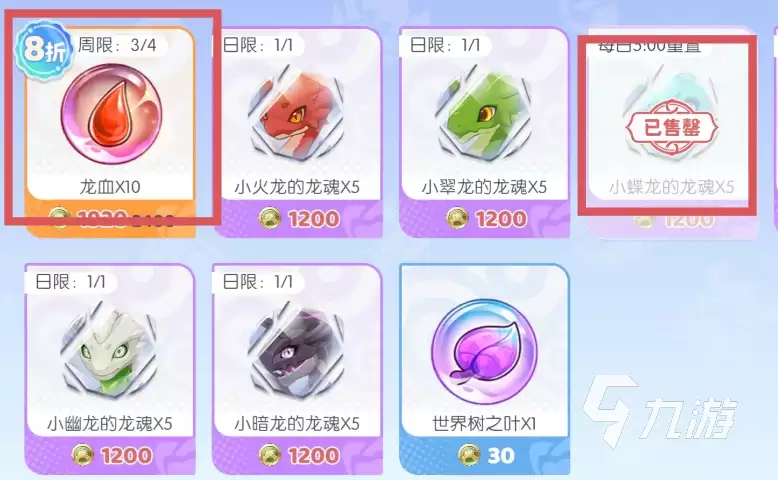 龙魂旅人商店购买指南：新手必看的道具选择与性价比推荐