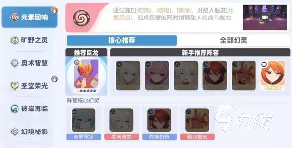 龙魂旅人梅琳娜的师傅是谁?角色背景与实力解析
