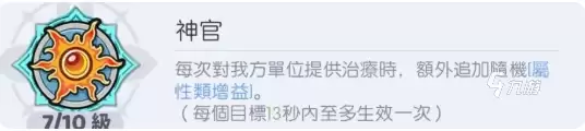 龙魂旅人牧师转职攻略：技能搭配、职业选择与进阶技巧详解