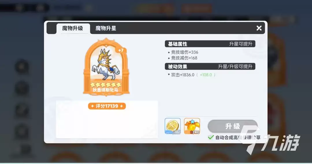 龙魂旅人魔物推荐与详细攻略：高效刷怪与属性克制指南