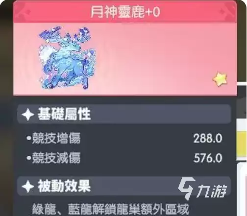 龙魂旅人魔物推荐与详细攻略：高效刷怪与属性克制指南