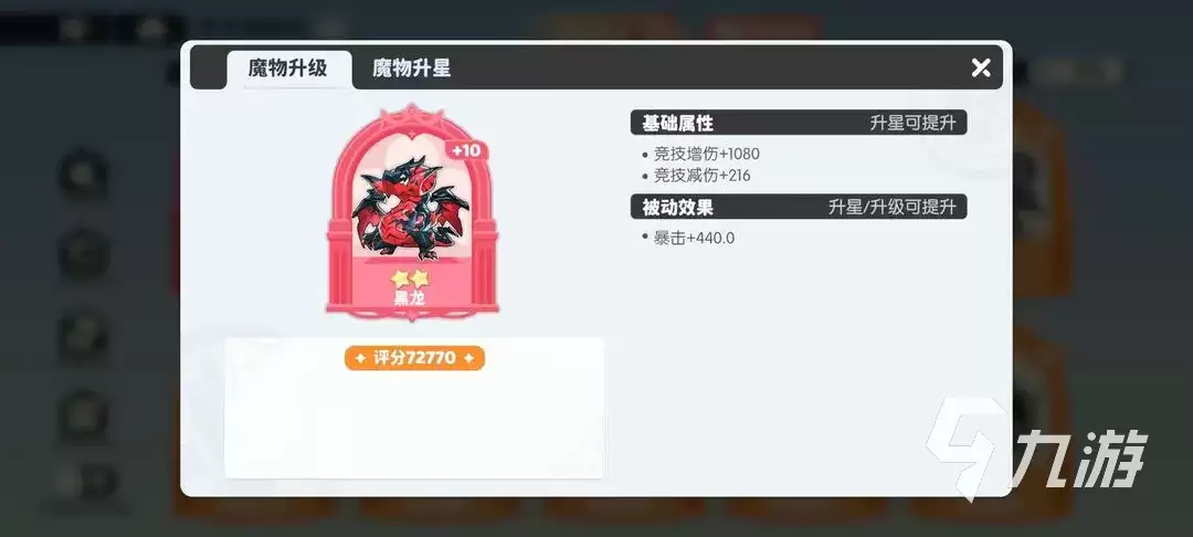 龙魂旅人魔物推荐与详细攻略：高效刷怪与属性克制指南