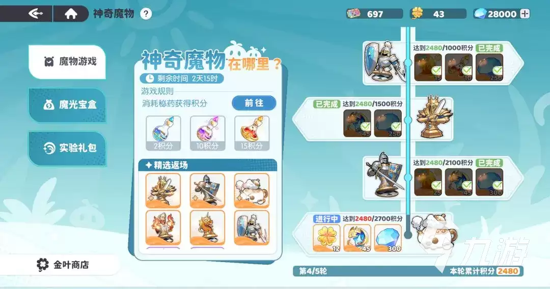 龙魂旅人魔物推荐与详细攻略：高效刷怪与属性克制指南