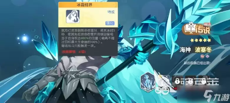 龙魂旅人海神波塞冬技能是什么 龙魂旅人海神波塞冬技能介绍