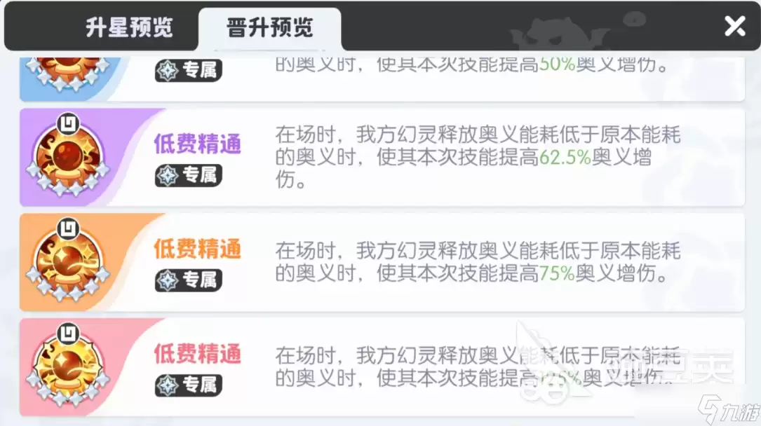 龙魂旅人光队怎么搭配 龙魂旅人光队详细介绍