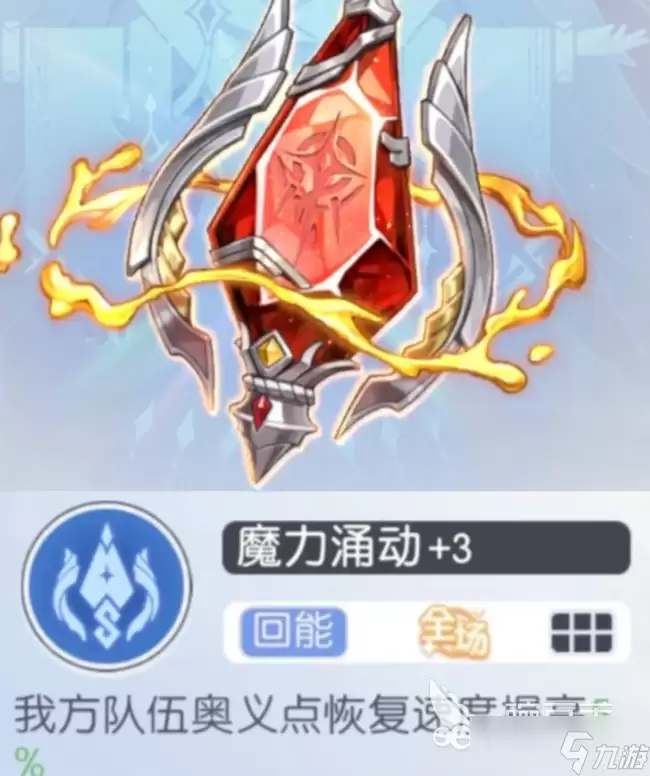 龙魂旅人光队怎么搭配 龙魂旅人光队详细介绍