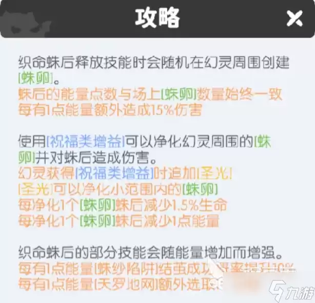 龙魂旅人冠军讨伐玩法攻略 龙魂旅人冠军讨伐玩法怎么玩