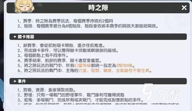 龙魂旅人神域绘卷满级玩法详解与神谕绘卷通关技巧