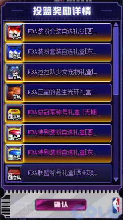 DNFNBA抽奖活动攻略