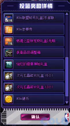 DNFNBA抽奖活动攻略
