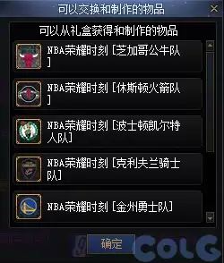 DNFNBA抽奖活动攻略
