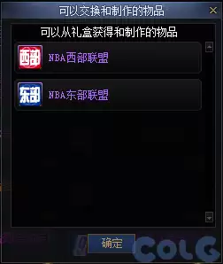 DNFNBA抽奖活动攻略