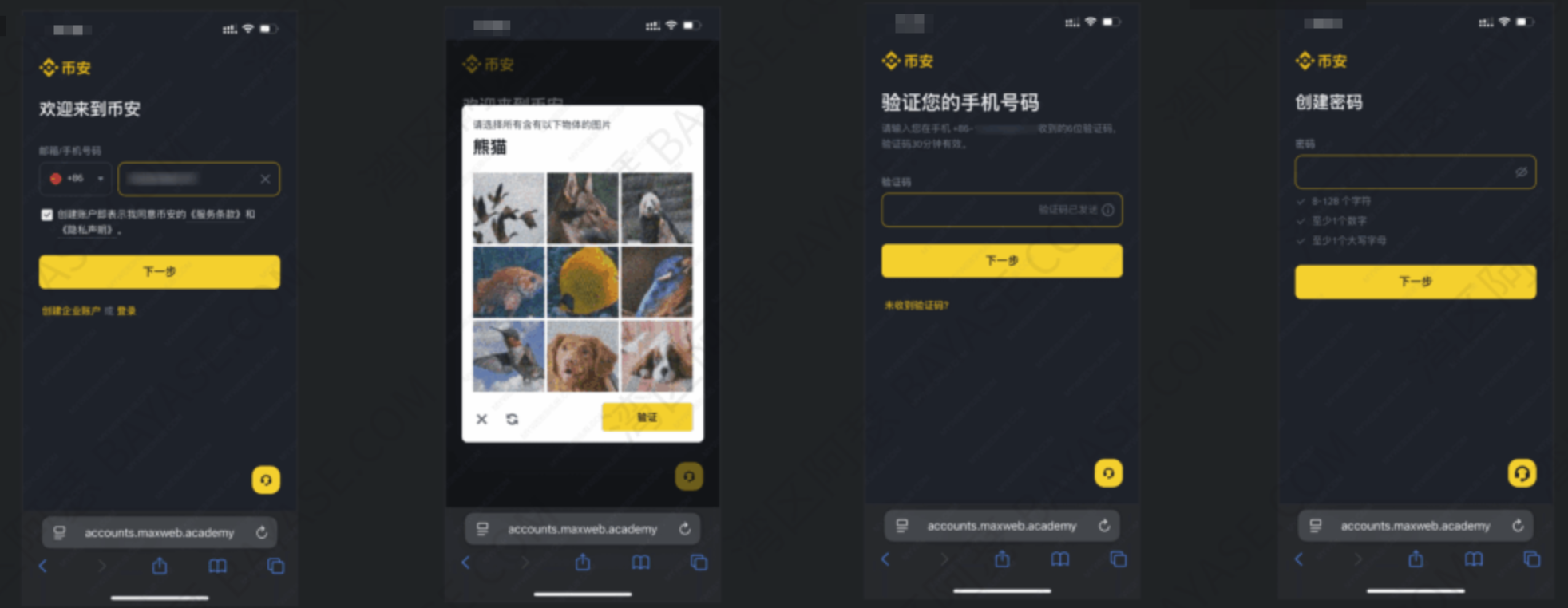 币安账号注册教程_币安 KYC 身份认证与安全双重验证（2FA）绑定