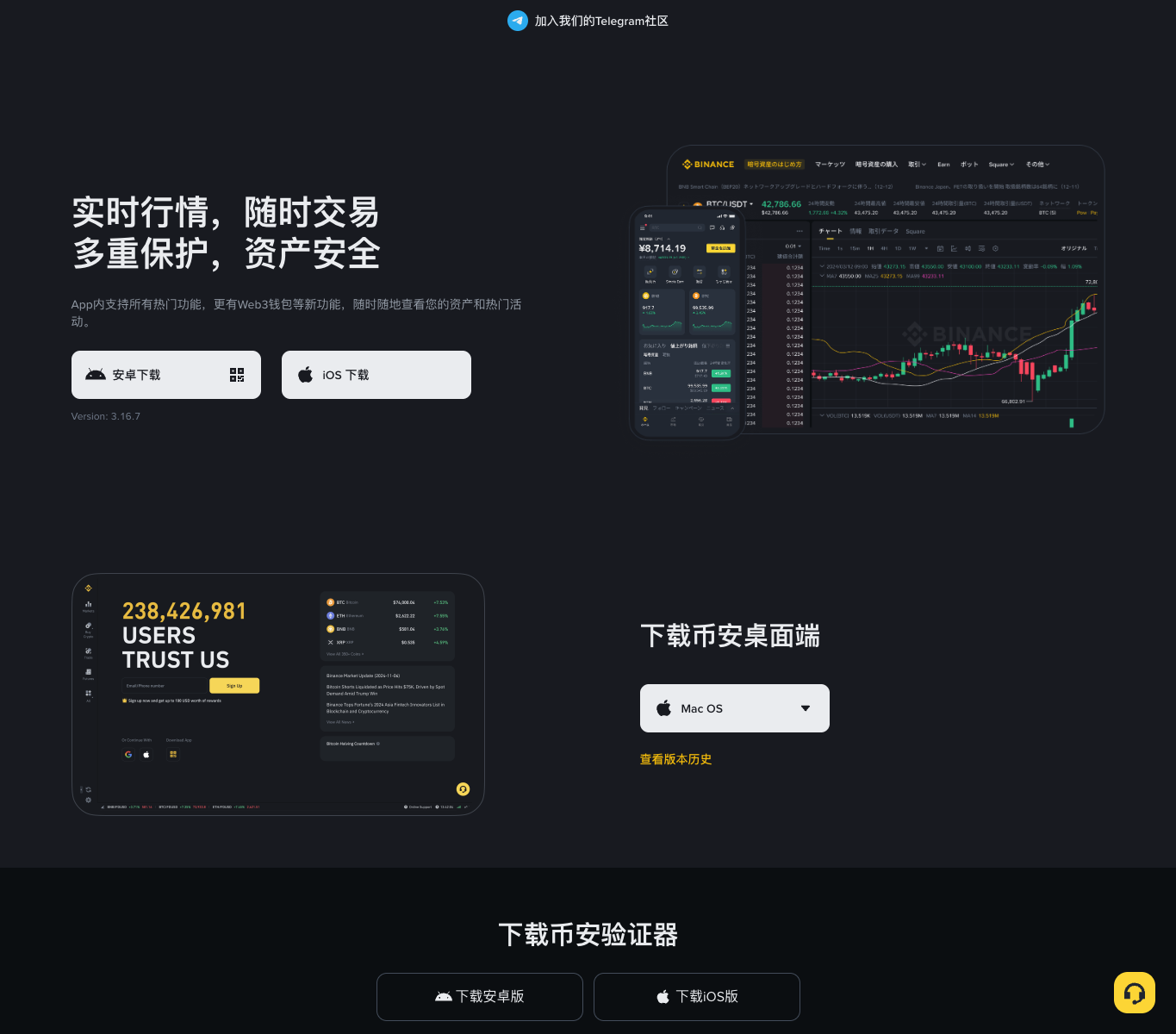 币安 iOS 中文版下载_苹果 App Store 地区切换与币安安装全流程