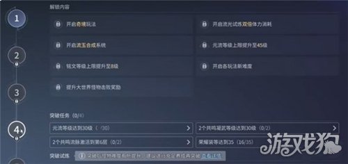 王者荣耀世界升级收益介绍-1