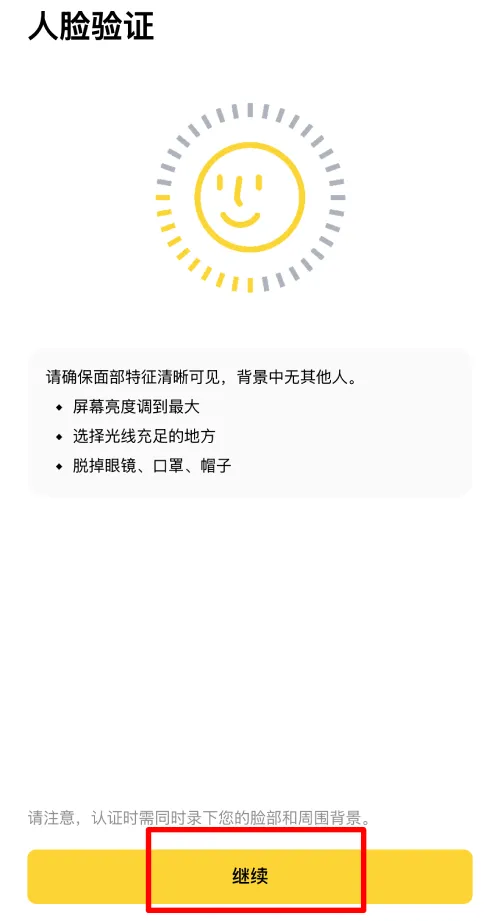 人脸识别1.png