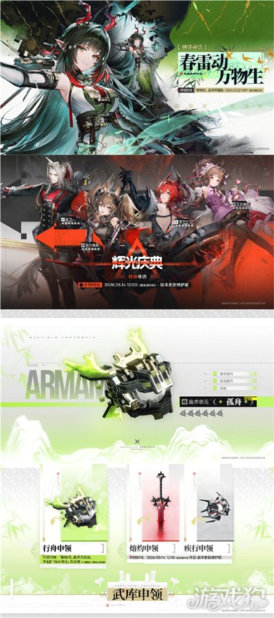 明日方舟终末地1.2版本更新内容介绍-1