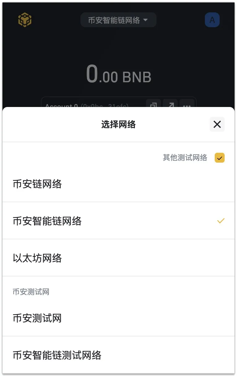 币安钱包网络选择页面，显示币安链、币安智能链和以太坊网络选项