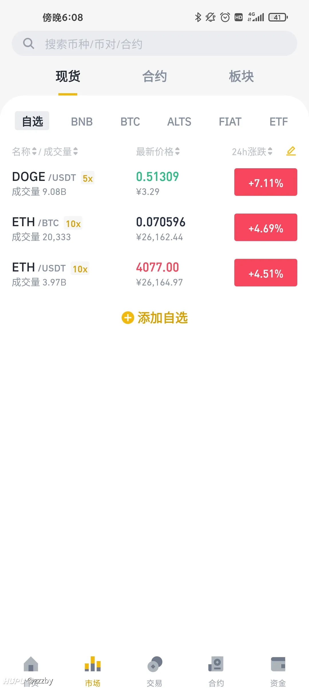 币安现货市场页面展示交易对和市场分类