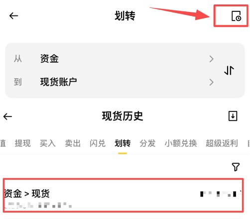 币安资产记录页面展示提币历史入口