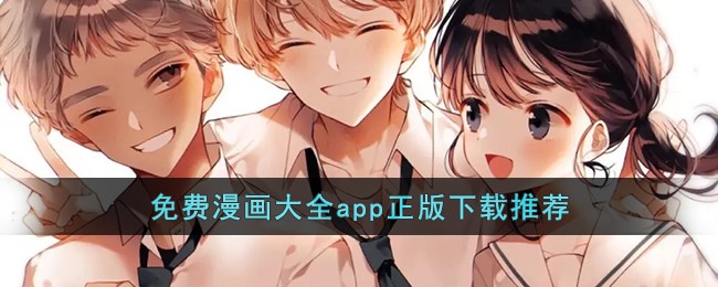 漫蛙manwa2免费漫画入口页面
