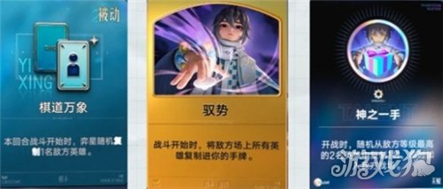 王者万象棋狄仁杰怎么玩-1