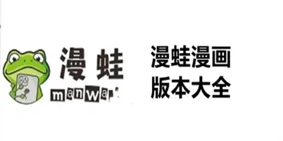 漫蛙manwa2官方网站入口