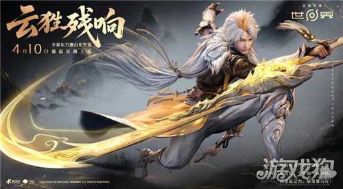 王者荣耀世界曜金色武器皮肤怎么获得-1