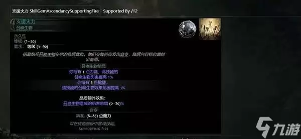 《流放之路2》0.4战术家箭雨BD推荐 箭雨战术家怎么玩