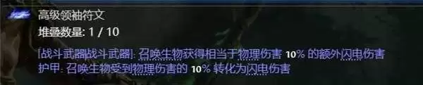 《流放之路2》0.4战术家箭雨BD推荐 箭雨战术家怎么玩
