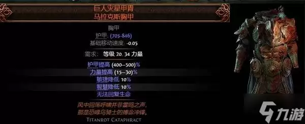 《流放之路2》0.4战术家箭雨BD推荐 箭雨战术家怎么玩