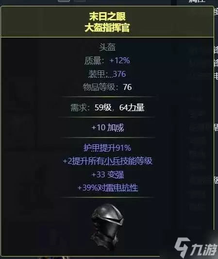 《流放之路2》0.4战术家箭雨BD推荐 箭雨战术家怎么玩