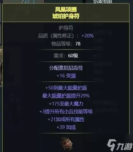 《流放之路2》0.4战术家箭雨BD推荐 箭雨战术家怎么玩