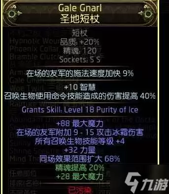 《流放之路2》0.4战术家箭雨BD推荐 箭雨战术家怎么玩