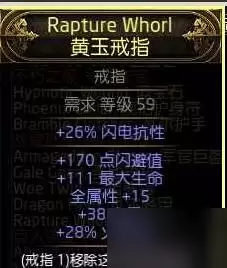 《流放之路2》0.4战术家箭雨BD推荐 箭雨战术家怎么玩