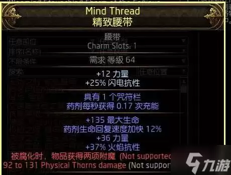 《流放之路2》0.4战术家箭雨BD推荐 箭雨战术家怎么玩
