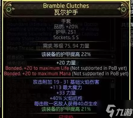 《流放之路2》0.4战术家箭雨BD推荐 箭雨战术家怎么玩