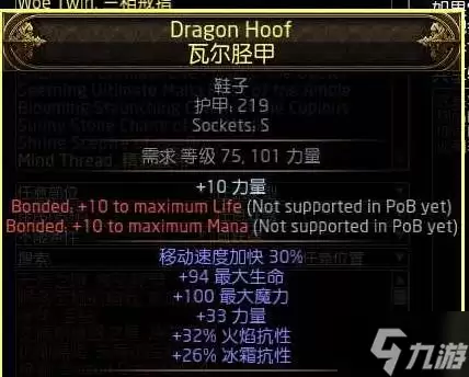 《流放之路2》0.4战术家箭雨BD推荐 箭雨战术家怎么玩
